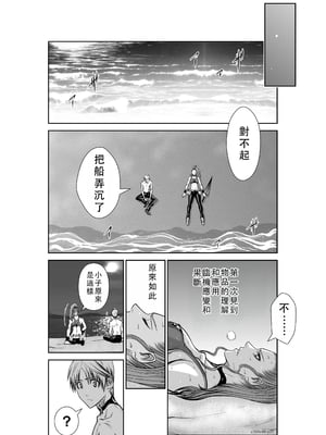 桃田テツ@『地上100階』特别版 36-40 [中国翻译]_0465_100A40_e_027