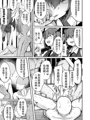 [自家発電処 (flanvia)] 穴とむっつりどすけべだいとしょかん  Ⅰ-Ⅴ +穴と馬 [中国翻訳][疏碼]_040