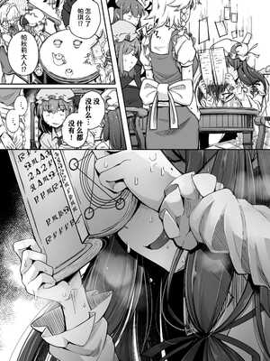 [自家発電処 (flanvia)] 穴とむっつりどすけべだいとしょかん  Ⅰ-Ⅴ +穴と馬 [中国翻訳][疏碼]_105