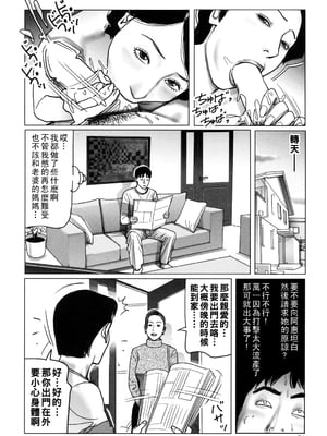 [下山ギルコ] 肉欲母子のよろめき [DL版]_074