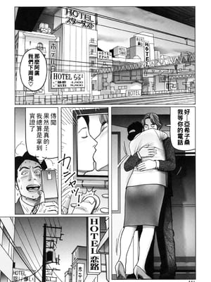 [下山ギルコ] 肉欲母子のよろめき [DL版]_116