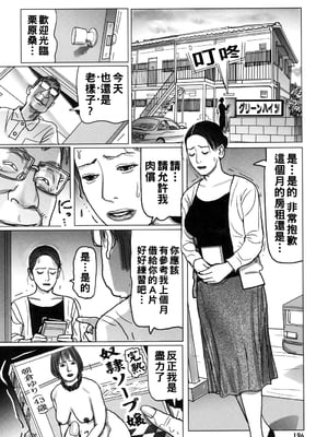 [下山ギルコ] 肉欲母子のよろめき [DL版]_196