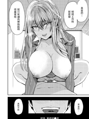 [西沢みずき] パイもり～巨乳100%～｜爆漿奶皇～巨乳100％～ [中国翻訳] [無修正] [DL版]_176
