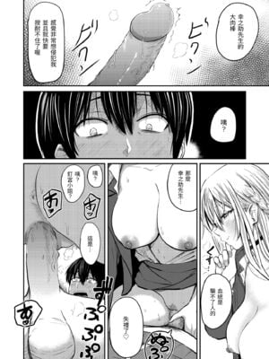 [西沢みずき] パイもり～巨乳100%～｜爆漿奶皇～巨乳100％～ [中国翻訳] [無修正] [DL版]_100