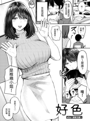 [西沢みずき] パイもり～巨乳100%～｜爆漿奶皇～巨乳100％～ [中国翻訳] [無修正] [DL版]_130