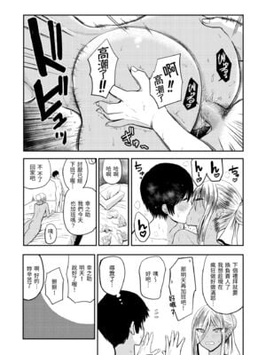 [西沢みずき] パイもり～巨乳100%～｜爆漿奶皇～巨乳100％～ [中国翻訳] [無修正] [DL版]_129