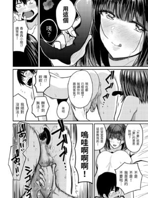 [西沢みずき] パイもり～巨乳100%～｜爆漿奶皇～巨乳100％～ [中国翻訳] [無修正] [DL版]_150