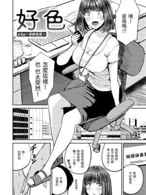 [西沢みずき] パイもり～巨乳100%～｜爆漿奶皇～巨乳100％～ [中国翻訳] [無修正] [DL版]_146