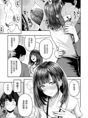 [西沢みずき] パイもり～巨乳100%～｜爆漿奶皇～巨乳100％～ [中国翻訳] [無修正] [DL版]_147