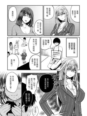 [西沢みずき] パイもり～巨乳100%～｜爆漿奶皇～巨乳100％～ [中国翻訳] [無修正] [DL版]_145