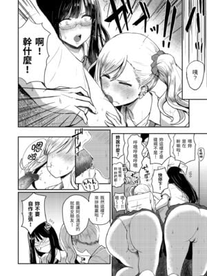[西沢みずき] 即ハメ!ハーレム｜隨插即上！性愛後宮 [中国翻訳] [無修正] [DL版]_060
