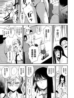 [西沢みずき] 即ハメ!ハーレム｜隨插即上！性愛後宮 [中国翻訳] [無修正] [DL版]_059