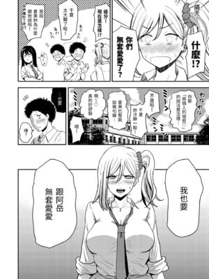 [西沢みずき] 即ハメ!ハーレム｜隨插即上！性愛後宮 [中国翻訳] [無修正] [DL版]_044