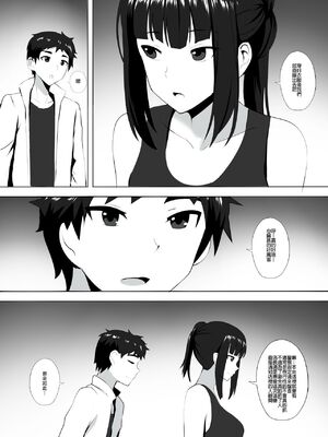 [ぎんハハ] メンエスで幼馴染とまさかの再会で大爆射 1~9 [無修正] [中文] [DL版]_076