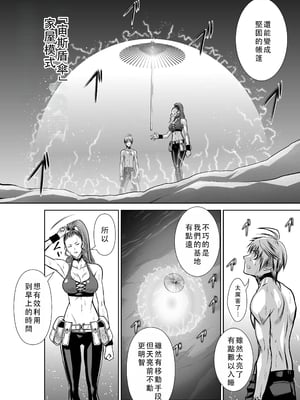 桃田テツ@『地上100階』特别版 41-45 [中国翻译]_015_0482_100A41_e_016