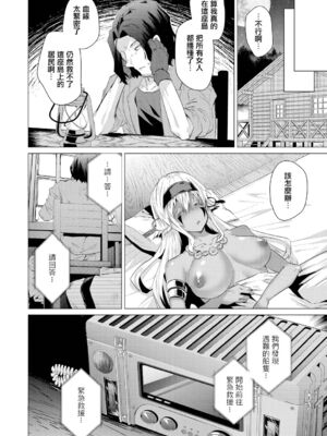 [海老名えび] 褐色娘のハーレム島 [DL]_083