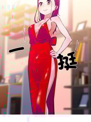 我的夢幻女友 31-32話_31_5