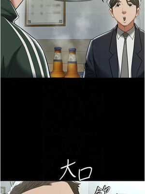 豪色復仇 39-40話[完結]_40_13