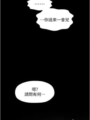 最強家丁 11-12話_11_17