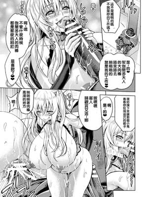 [山田ゴゴゴ] エローナ1+2 -オークの淫紋に侵された女騎士の末路+オークの淫紋に悶えし巫女の成れの果て Ⅰ-Ⅵ [中国翻訳][疏碼]_127