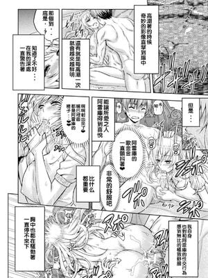 [山田ゴゴゴ] エローナ1+2 -オークの淫紋に侵された女騎士の末路+オークの淫紋に悶えし巫女の成れの果て Ⅰ-Ⅵ [中国翻訳][疏碼]_146