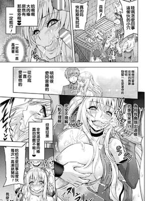 [山田ゴゴゴ] エローナ1+2 -オークの淫紋に侵された女騎士の末路+オークの淫紋に悶えし巫女の成れの果て Ⅰ-Ⅵ [中国翻訳][疏碼]_153