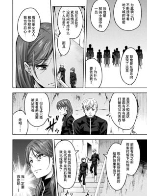 [山田ゴゴゴ] エローナ1+2 -オークの淫紋に侵された女騎士の末路+オークの淫紋に悶えし巫女の成れの果て Ⅰ-Ⅵ [中国翻訳][疏碼]_272