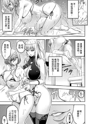 [山田ゴゴゴ] エローナ1+2 -オークの淫紋に侵された女騎士の末路+オークの淫紋に悶えし巫女の成れの果て Ⅰ-Ⅵ [中国翻訳][疏碼]_285