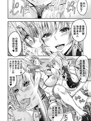 [山田ゴゴゴ] エローナ1+2 -オークの淫紋に侵された女騎士の末路+オークの淫紋に悶えし巫女の成れの果て Ⅰ-Ⅵ [中国翻訳][疏碼]_288