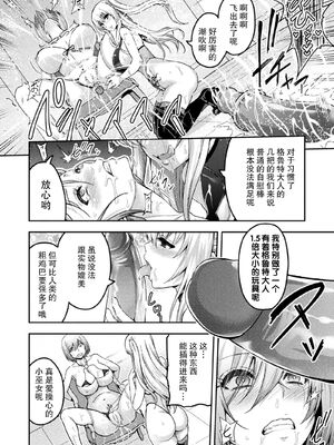 [山田ゴゴゴ] エローナ1+2 -オークの淫紋に侵された女騎士の末路+オークの淫紋に悶えし巫女の成れの果て Ⅰ-Ⅵ [中国翻訳][疏碼]_292
