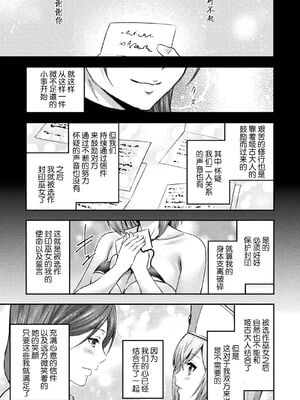 [山田ゴゴゴ] エローナ1+2 -オークの淫紋に侵された女騎士の末路+オークの淫紋に悶えし巫女の成れの果て Ⅰ-Ⅵ [中国翻訳][疏碼]_319