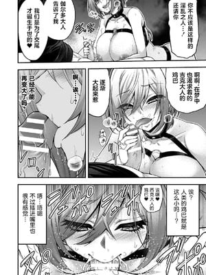 [山田ゴゴゴ] エローナ1+2 -オークの淫紋に侵された女騎士の末路+オークの淫紋に悶えし巫女の成れの果て Ⅰ-Ⅵ [中国翻訳][疏碼]_368