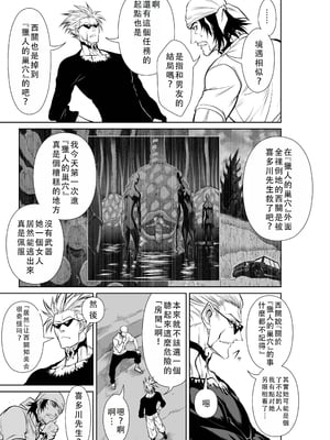 桃田テツ@『地上100階』特别版 46-50 [中国翻译]_0647_100A46_e_013
