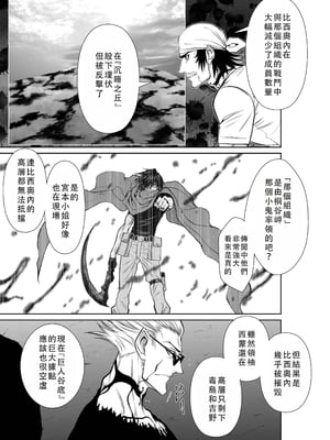 桃田テツ@『地上100階』特别版 46-50 [中国翻译]_0651_100A46_e_017