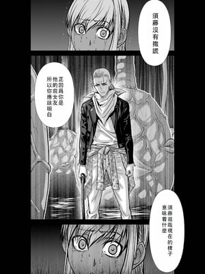 桃田テツ@『地上100階』特别版 46-50 [中国翻译]_0664_100A46_e_030