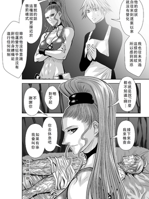 桃田テツ@『地上100階』特别版 46-50 [中国翻译]_0785_100A473_e_010