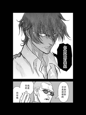 桃田テツ@『地上100階』特别版 46-50 [中国翻译]_0824_100A474_e_010
