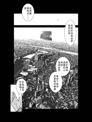 桃田テツ@『地上100階』特别版 46-50 [中国翻译]_0830_100A474_e_017