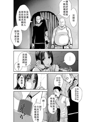 桃田テツ@『地上100階』特别版 46-50 [中国翻译]_0857_100A481_e_019
