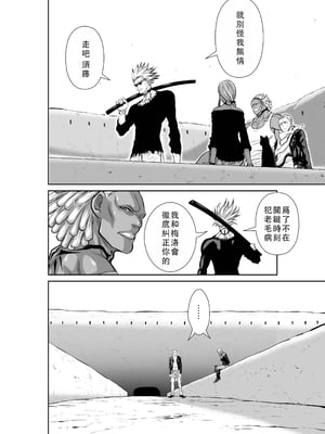 桃田テツ@『地上100階』特别版 46-50 [中国翻译]_0927_100A483_e_019