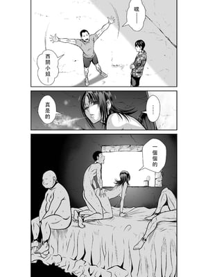 桃田テツ@『地上100階』特别版 46-50 [中国翻译]_0933_100A483_e_025