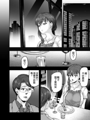 [さざれいと (大仲いと)] わたし…変えられちゃいました。Ⅰ-Ⅲ ~アラサーOLがヤリチン大学生達のチ○ポにドハマリするまで~ [中国翻訳][疏碼]_076