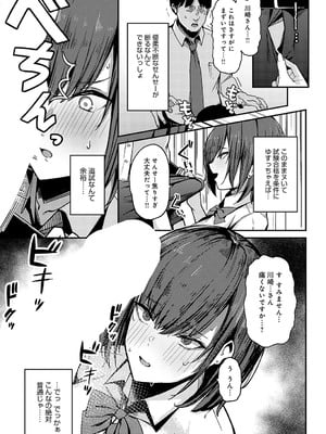 [たご坊] 進級のための援助です。_408