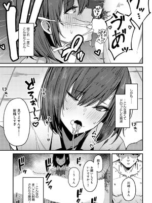 [たご坊] 進級のための援助です。_412