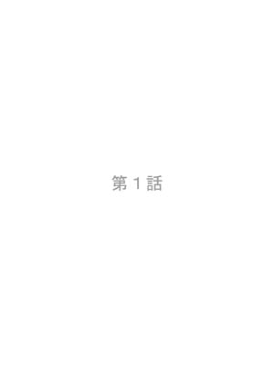 [あべつくも] すべてはエロすぎるお前がわるい ～チアリーダーが部室でねちょねちょ～ [合本版]_02