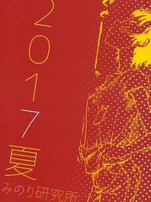 (C92) [みのり研究所 (実験四郎)] 小さなパフィー1_30