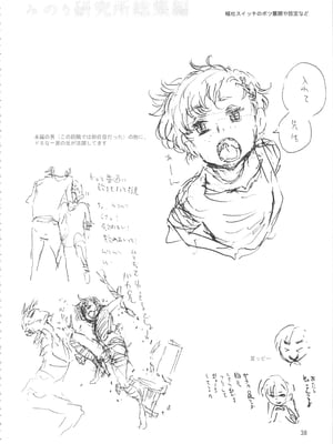 (C90) [みのり研究所 (実験四郎)] みのり研究所 総集編 2012～2015_minorisousyu_038