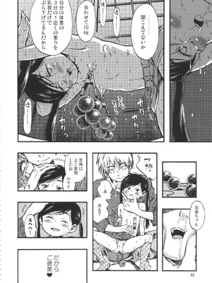 (C90) [みのり研究所 (実験四郎)] みのり研究所 総集編 2012～2015_minorisousyu_048