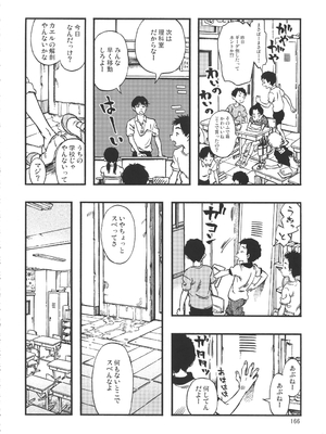 (C90) [みのり研究所 (実験四郎)] みのり研究所 総集編 2012～2015_minorisousyu_166