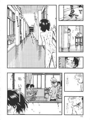 (C90) [みのり研究所 (実験四郎)] みのり研究所 総集編 2012～2015_minorisousyu_172